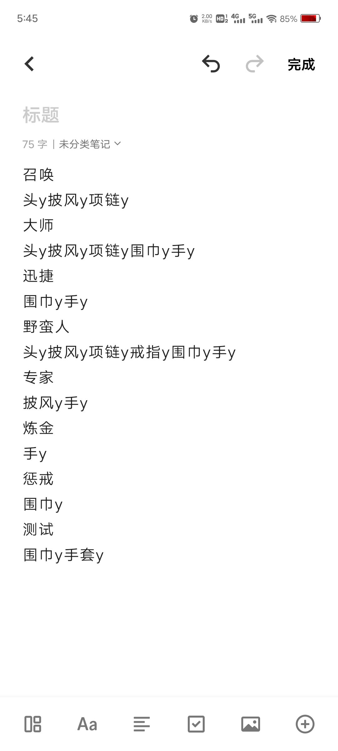 更新一下极品装备补丁截图