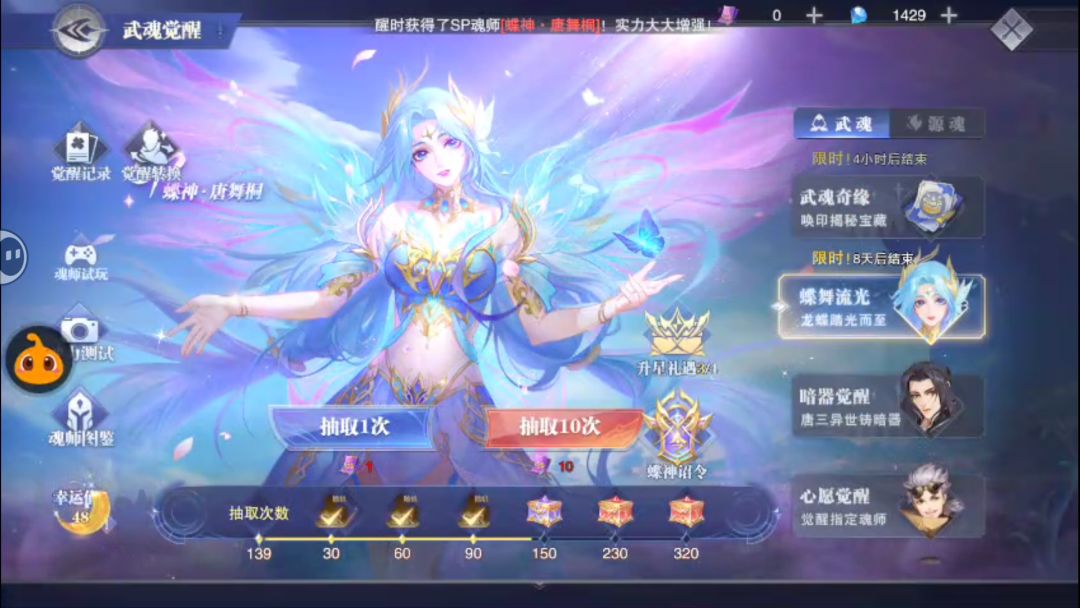运气 3