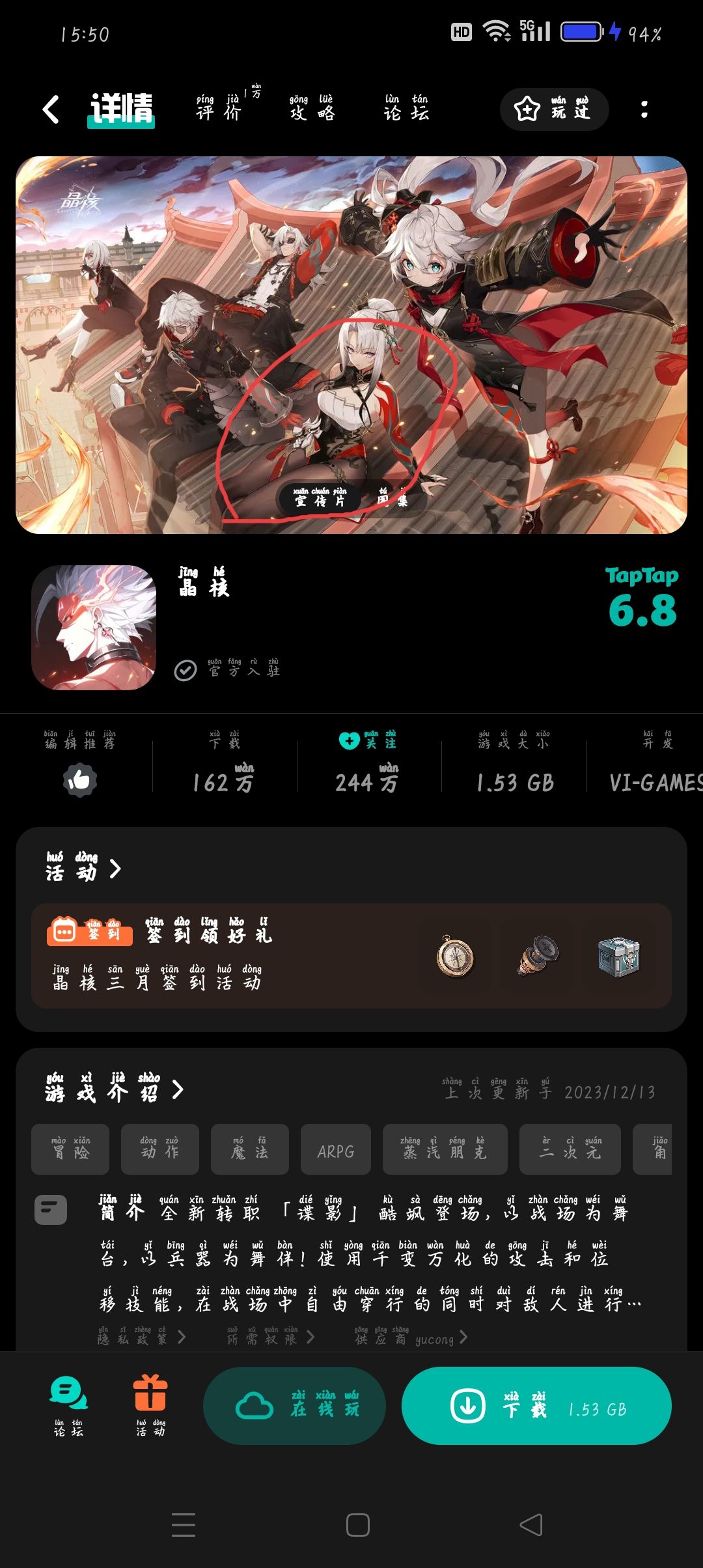 TapTap