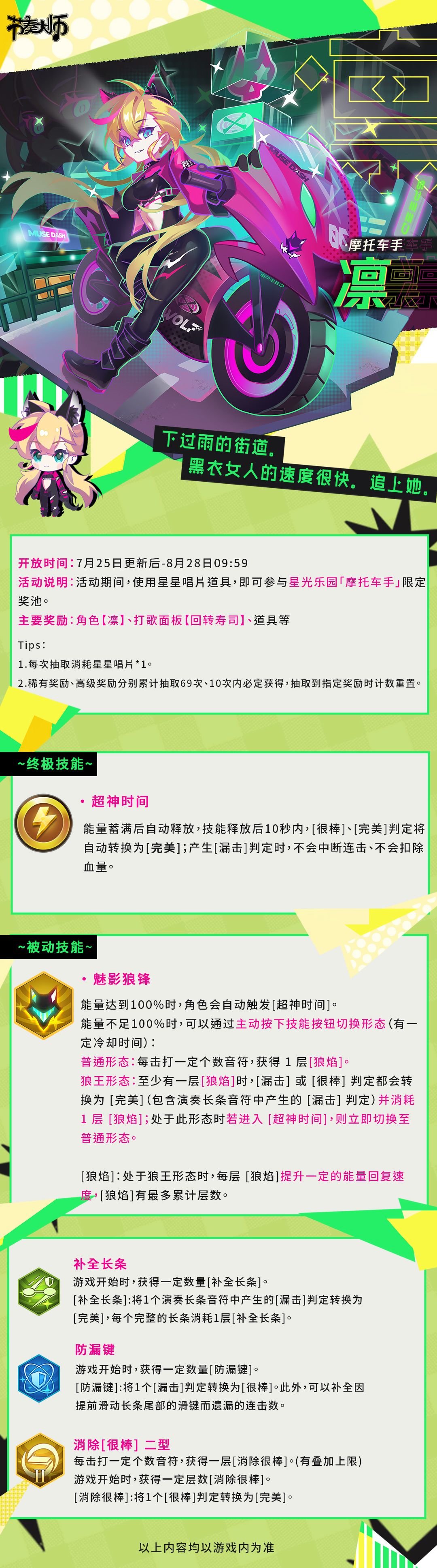 新角色爆料 | 雨后的街道。黑衣女超快。截图