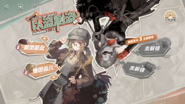 以盗制盗-缅因齿儿满分攻略