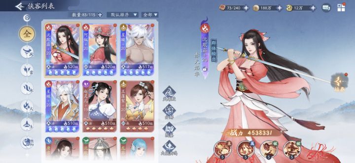 请问是重新拉个水77,还是先把王鹏旭拉到12截图