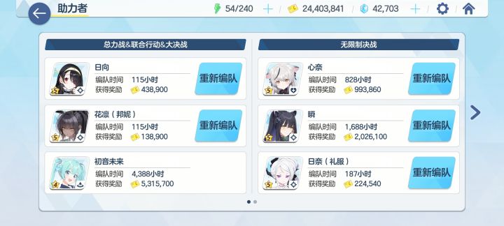 完了,出bug了,助力里俩初音截图