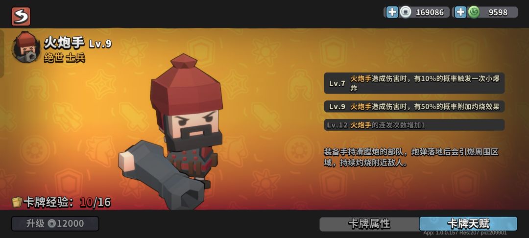 墨守孤城攻略|无敌的红衣大炮 3