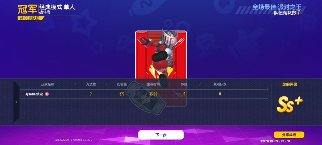 不 战 斗 就 无 法 生 存 3