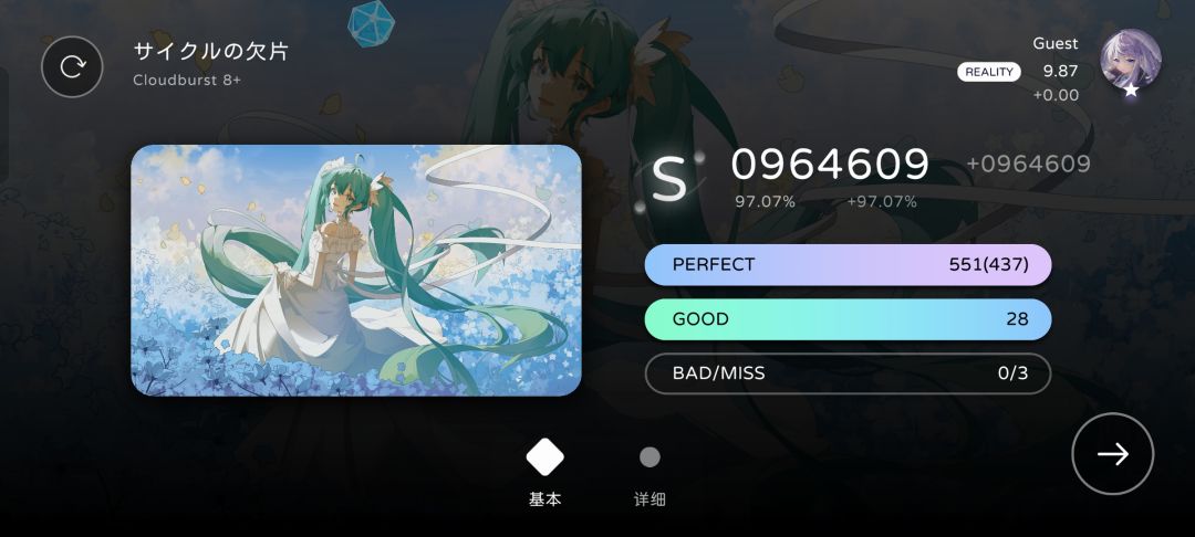 新曲子好喜欢! 3