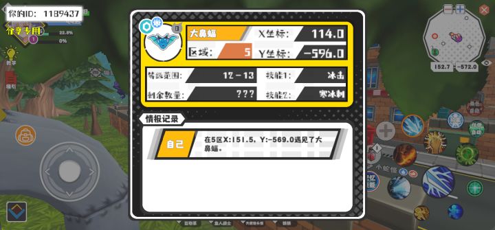 事件分享截图
