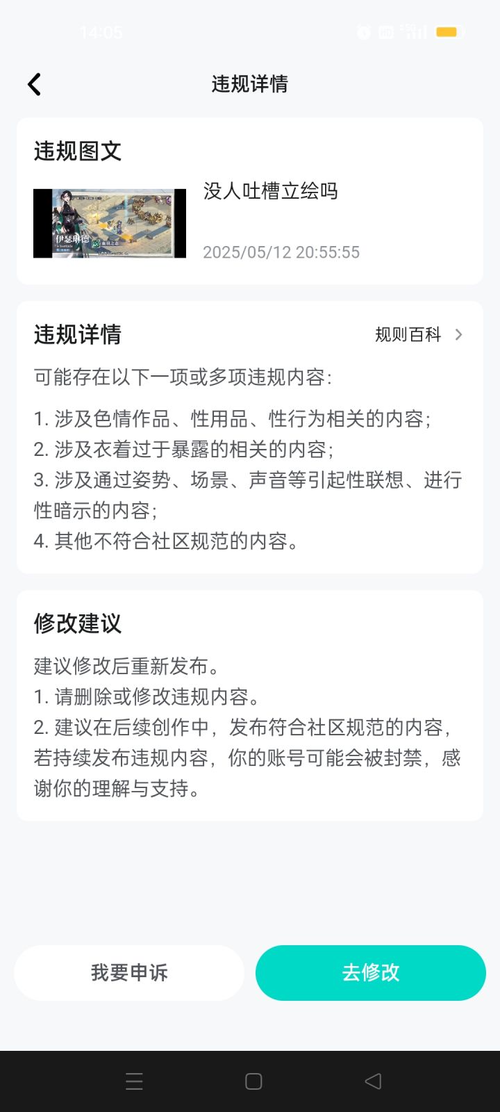 真实的声音，发不出来了吗截图