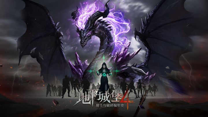 十年IP续作，暗黑降临，冒险再启！截图
