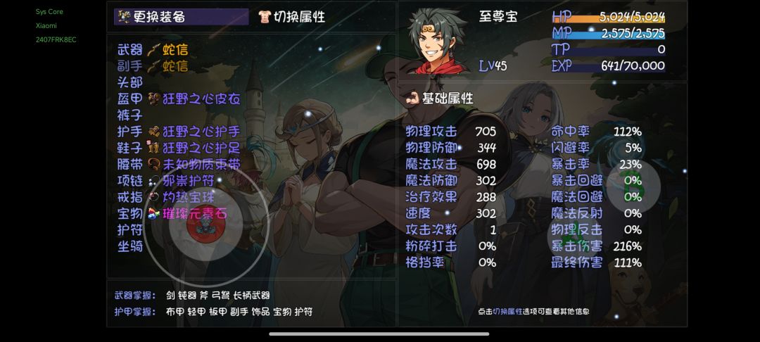 至尊宝 1