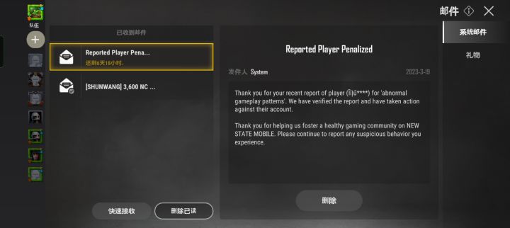 举报成功,什么奖励都没有,啥也不是截图