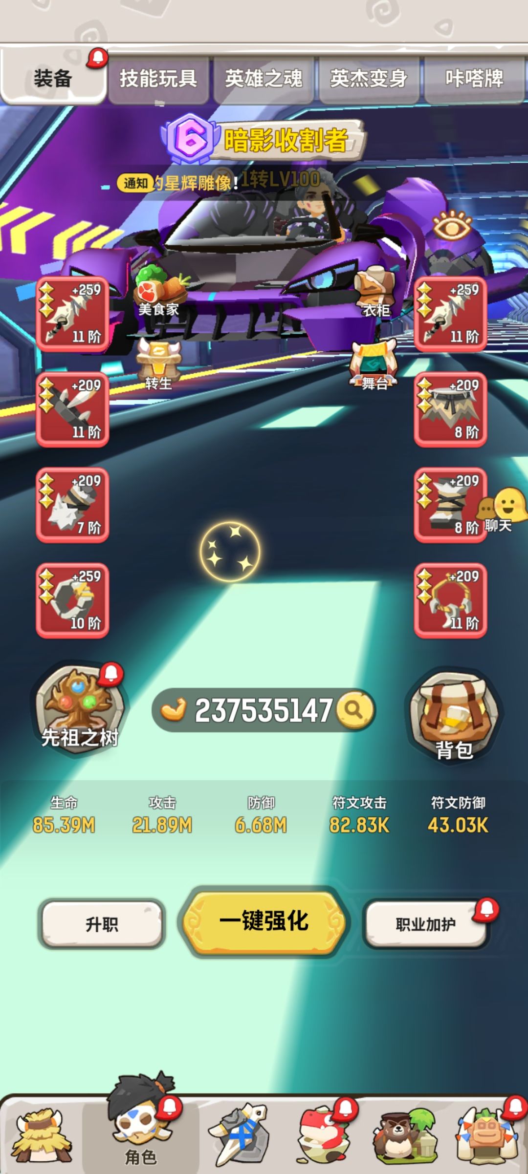 招个2.0+奶妈 2