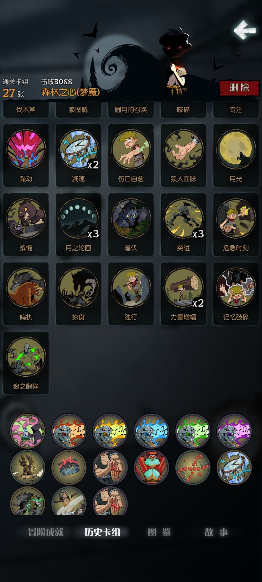 全职业五乐章无日记过关 7