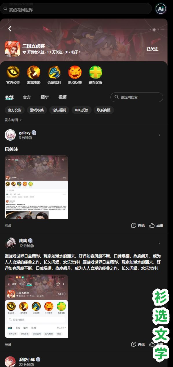 三国五虎将 1