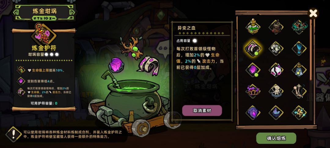 我装这个杀首领怎么没加呀? 1