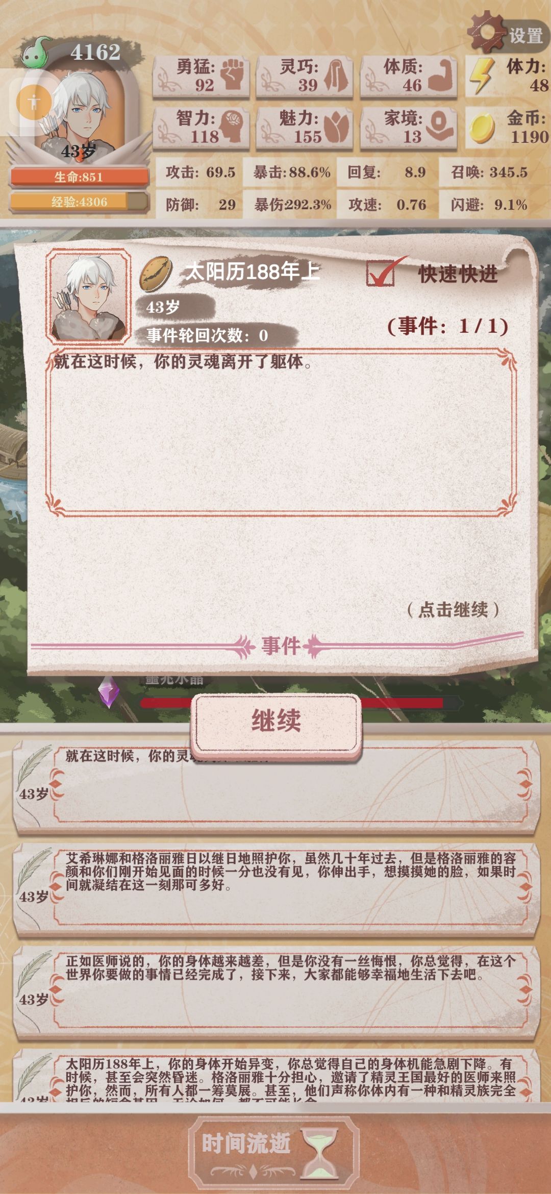 好好好,第一短命鬼 1