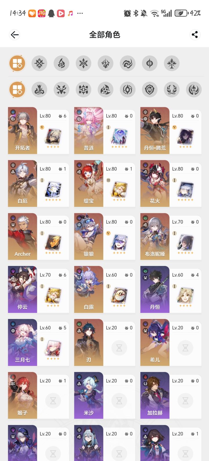 有人玩号嘛截图