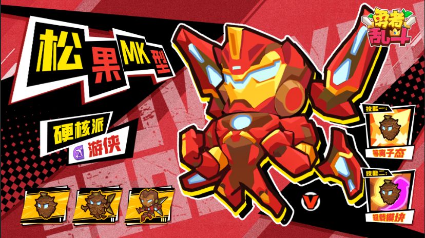 角色介绍|松果Mk型 1