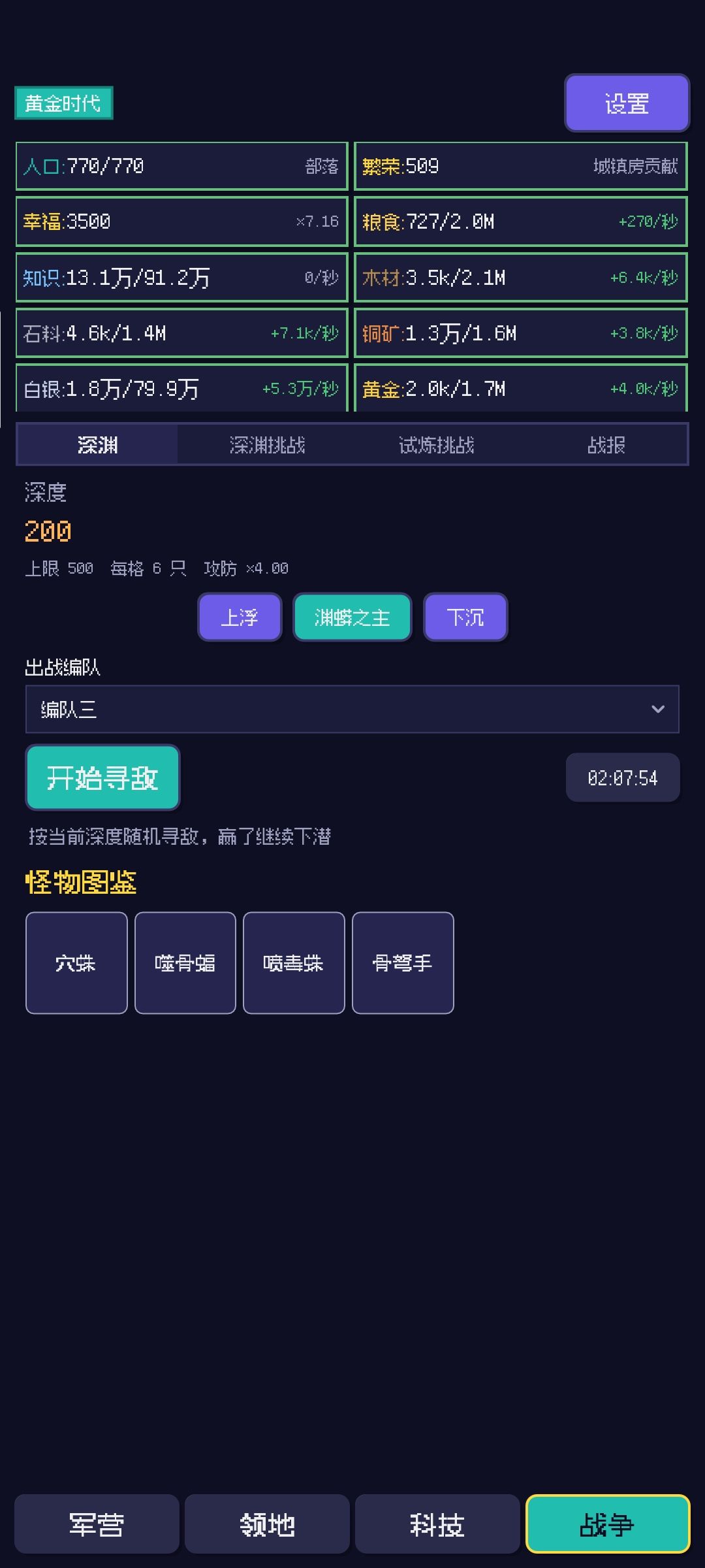 新手启程 5