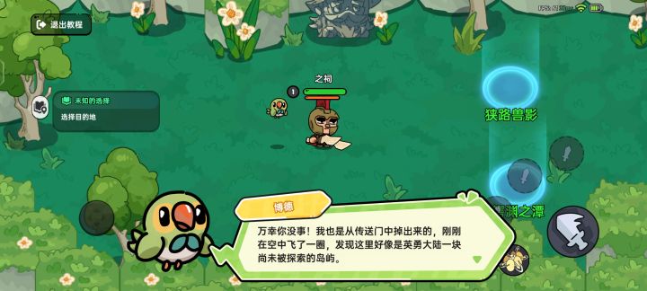 也算是玩上了截图