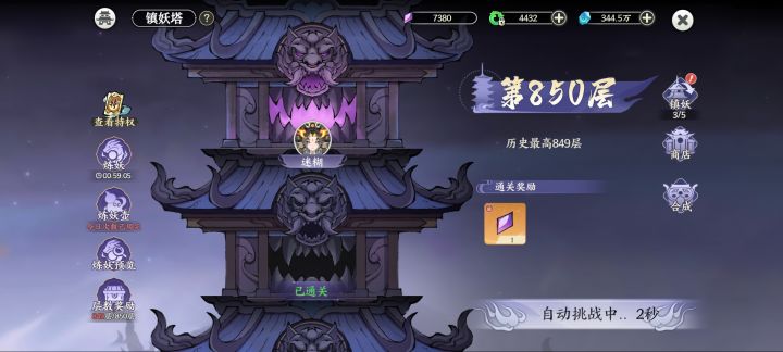 卡关过不去需要过的+我截图