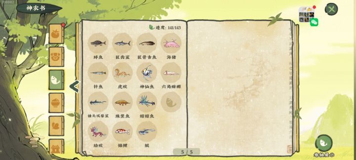 现在怎么洗剑池和传说池塘都刷不到了，图鉴卡的我好难受[表情_怒]截图