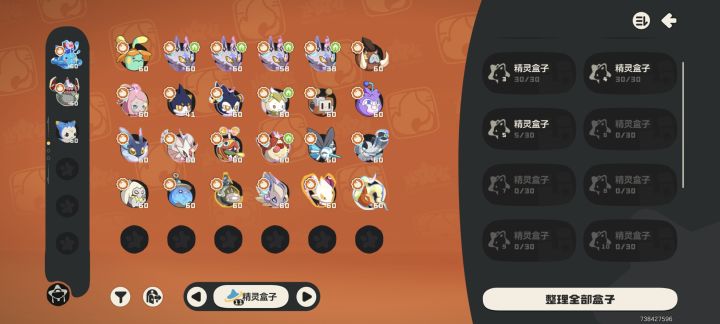 全异色截图