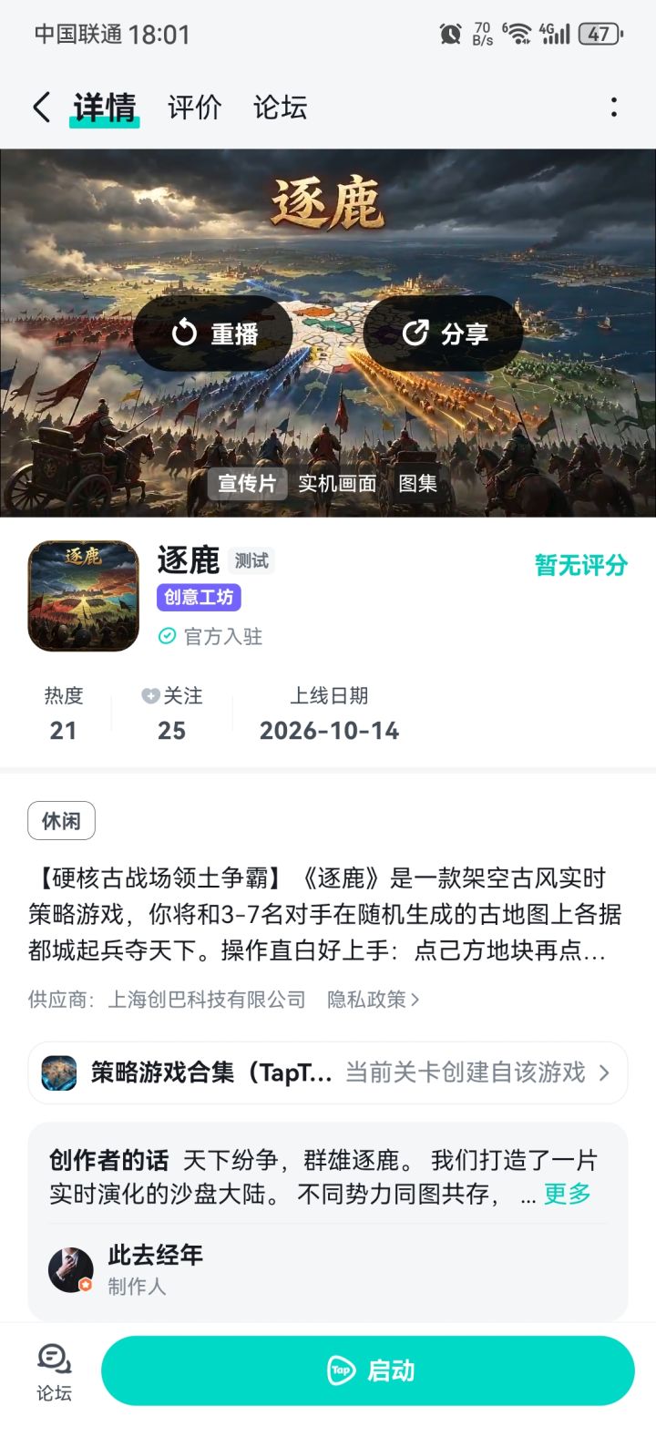 这个是什么鬼？？？截图