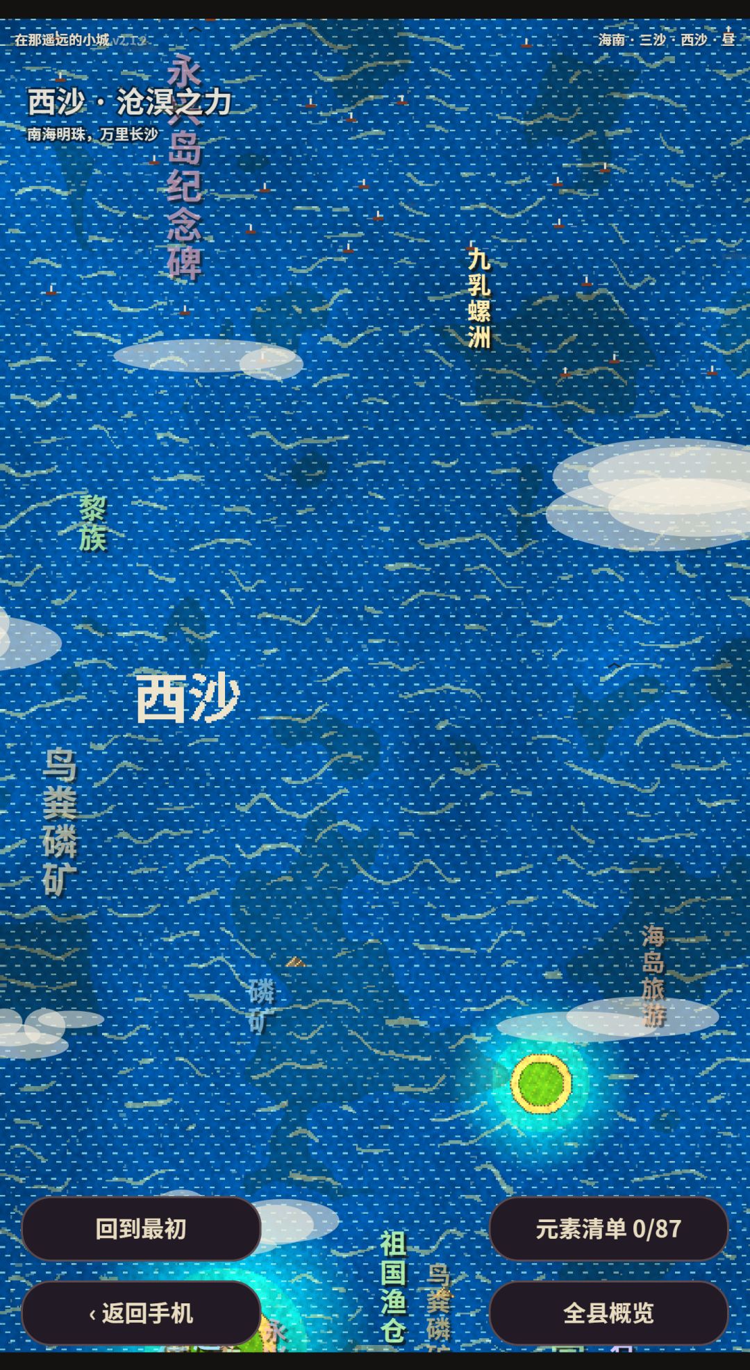【版本更新】2.1.2:地下星空+50城 5