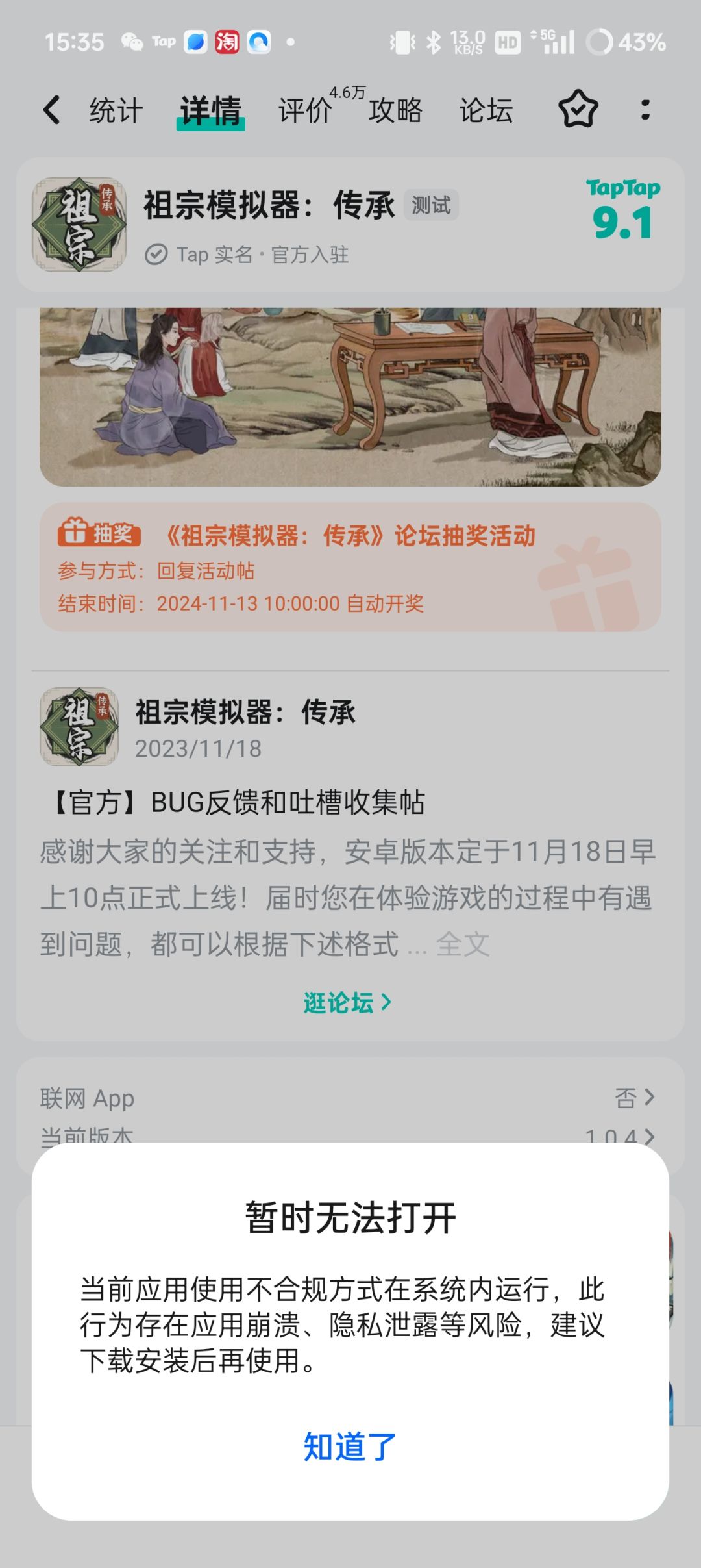 TapTap