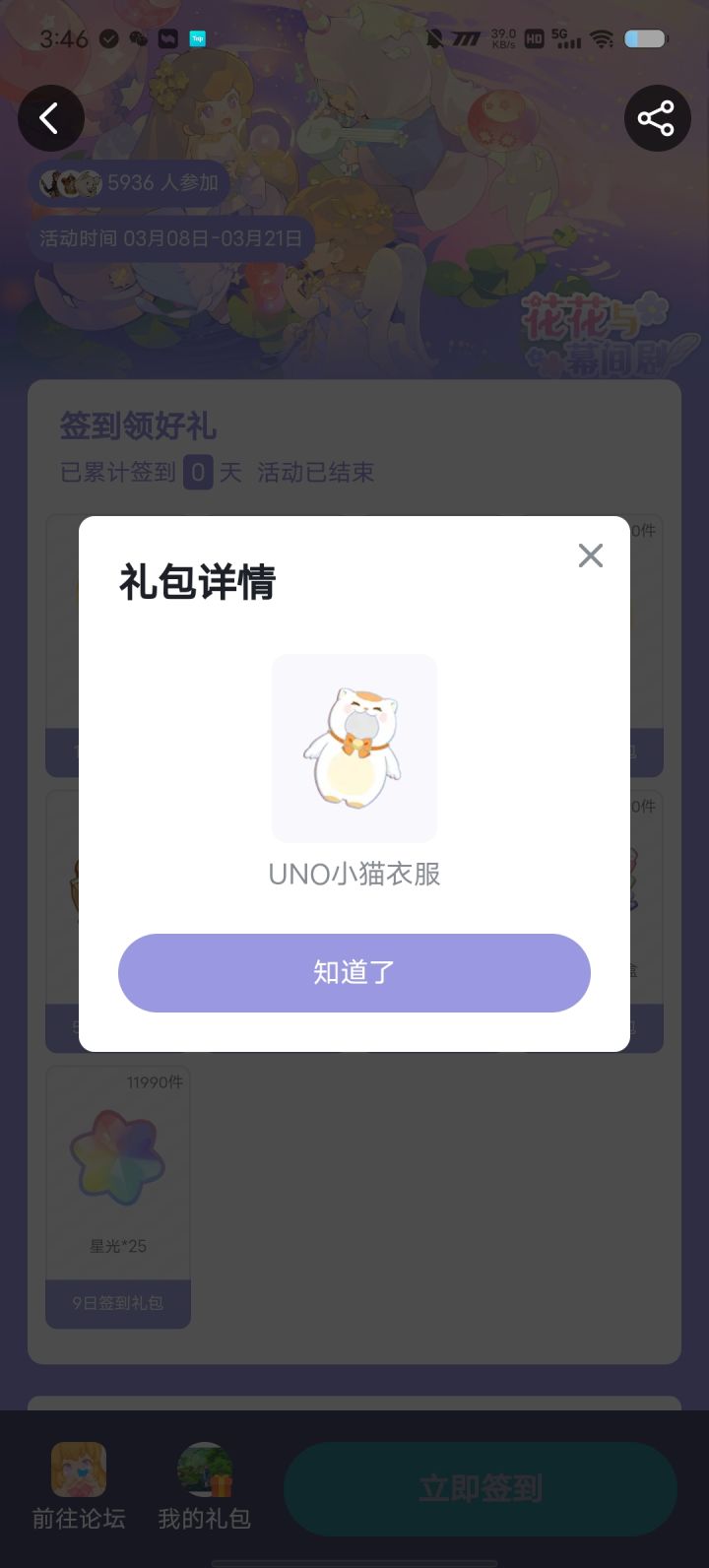 我哭截图