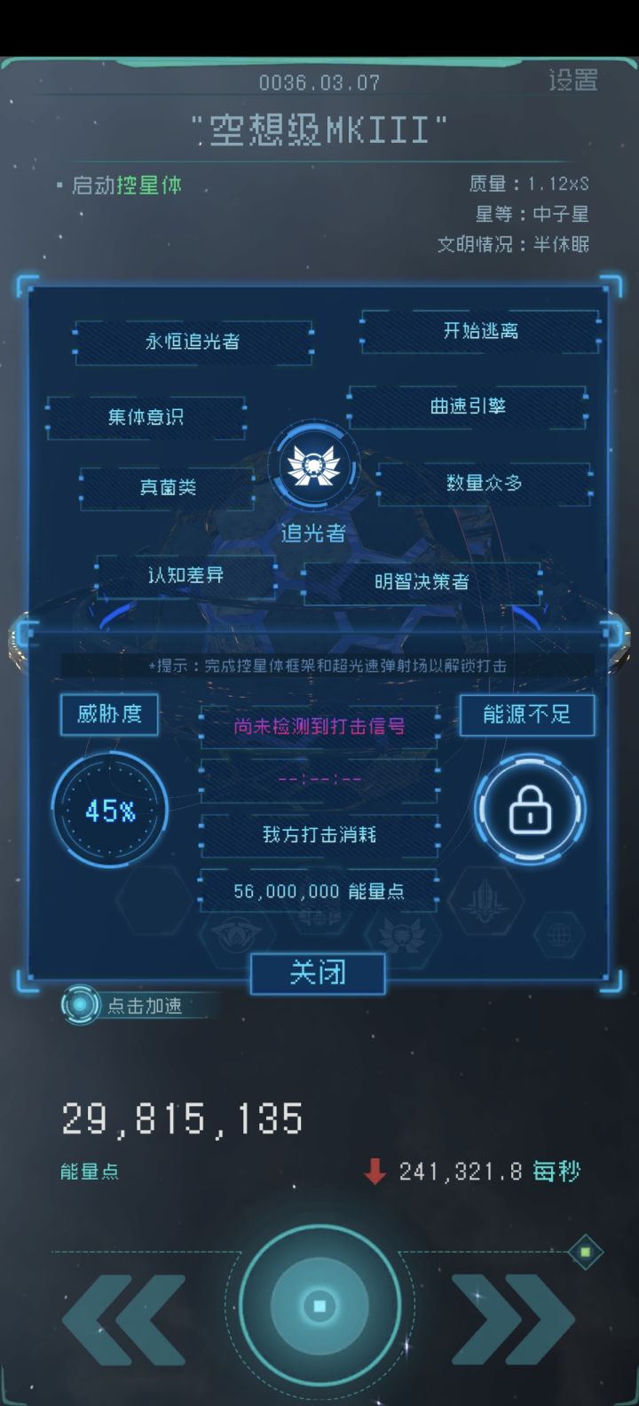 自存 追光者 词条截图
