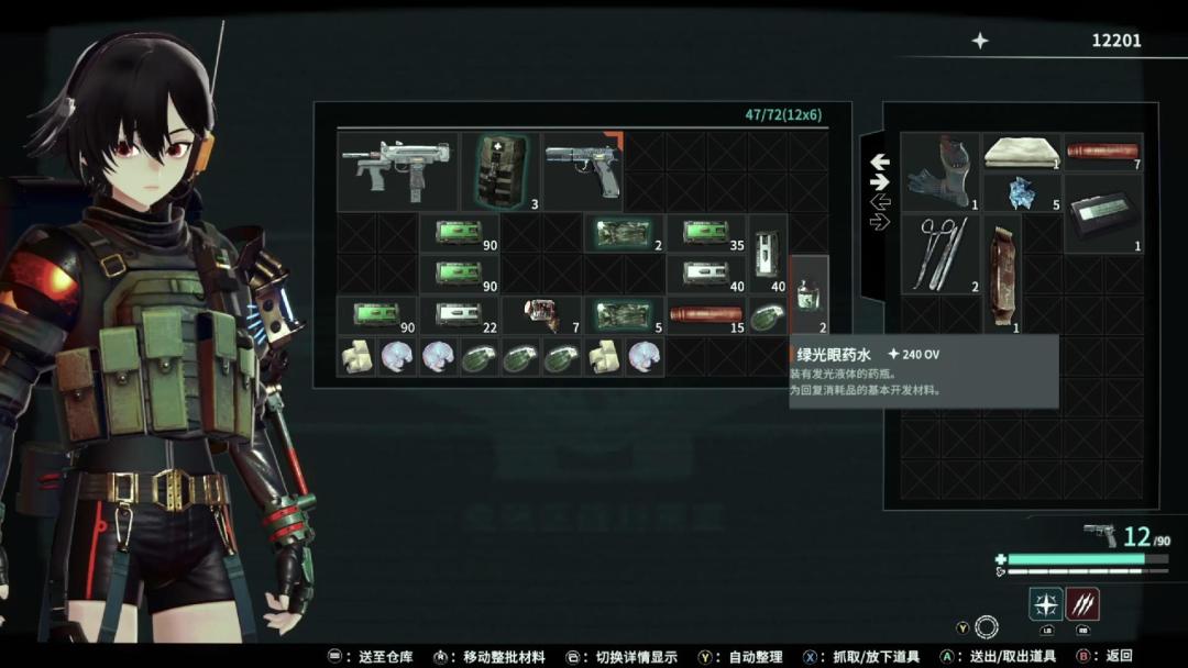 二次元美少女“搜打撤+生化危机”—试玩版娱乐向全剧情流程截图