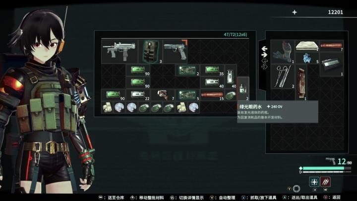 二次元美少女“搜打撤+生化危机”—试玩版娱乐向全剧情流程截图