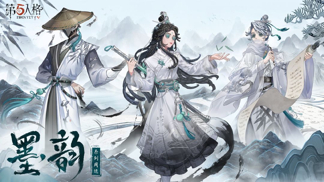 《第五人格》×《中国美术学院》古董商墨韵 2