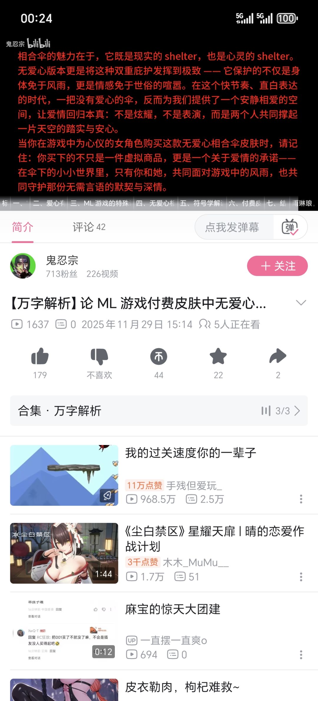 其实晴手里绘马上画的不是相合伞 1