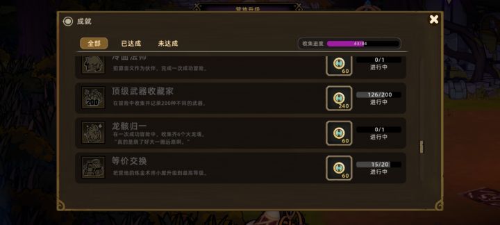 个人名片成就里可以领截图
