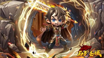 【石灵圣域】双节同庆，七日签到活动领豪礼！