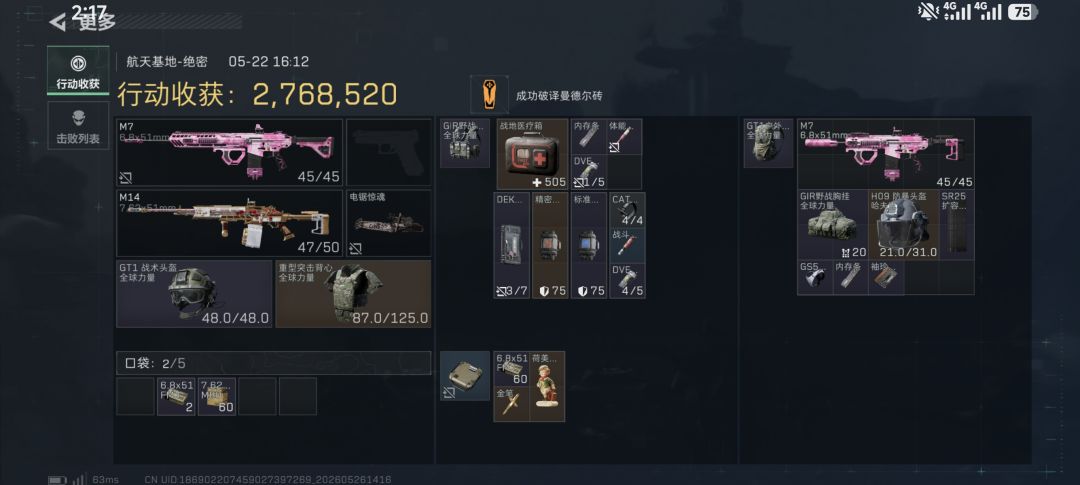 那么问题来了 2