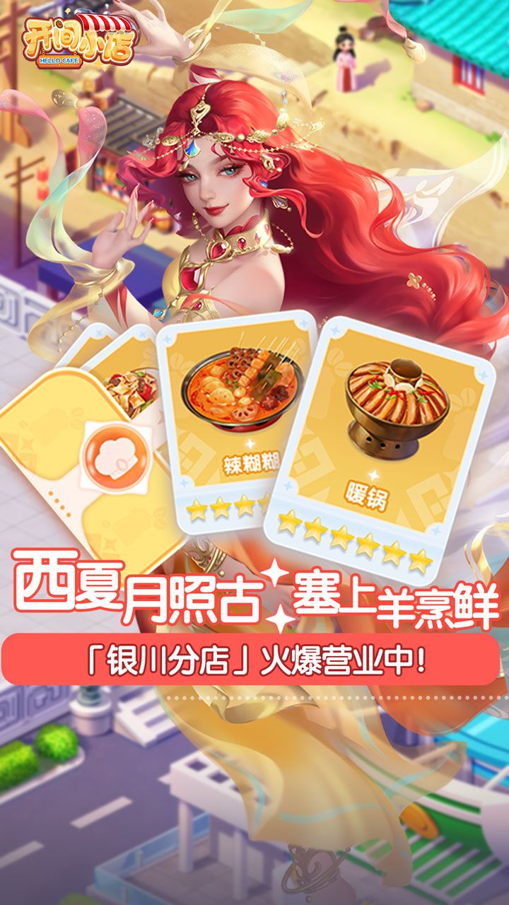 银川名菜 | 贺兰山味!本期名菜组合! 3