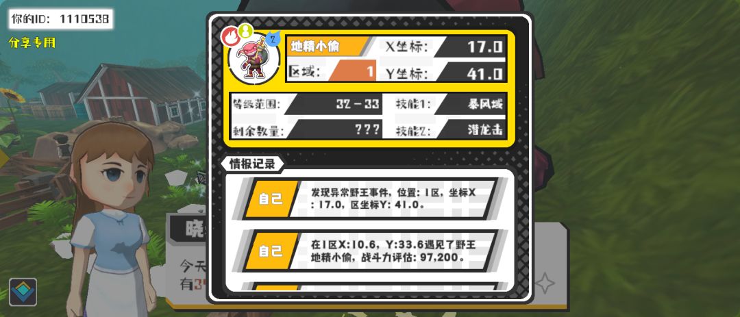 事件分享 1