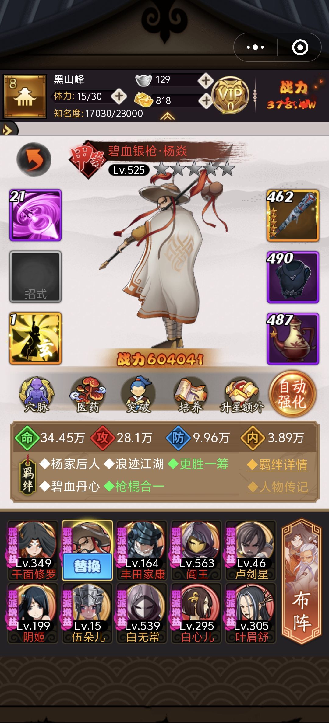 剑侠 3