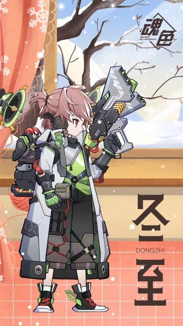 岁寒隆冬，灯光璀璨，冬至到啦，别忘了吃汤圆！