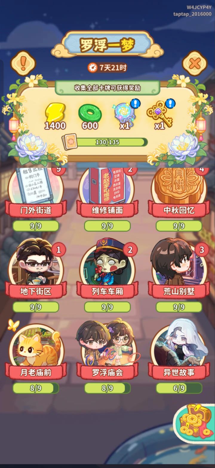 稳了稳了截图