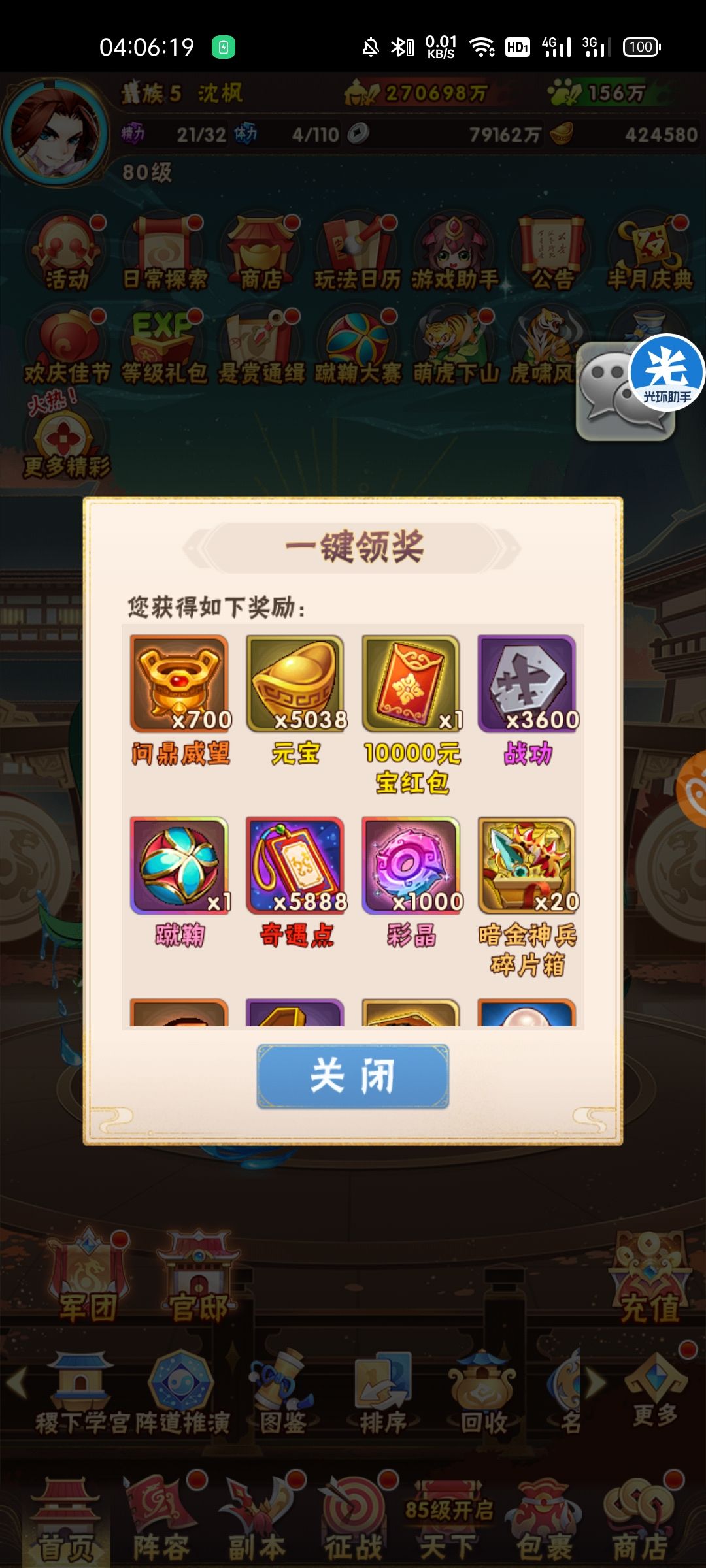 动态图片 3