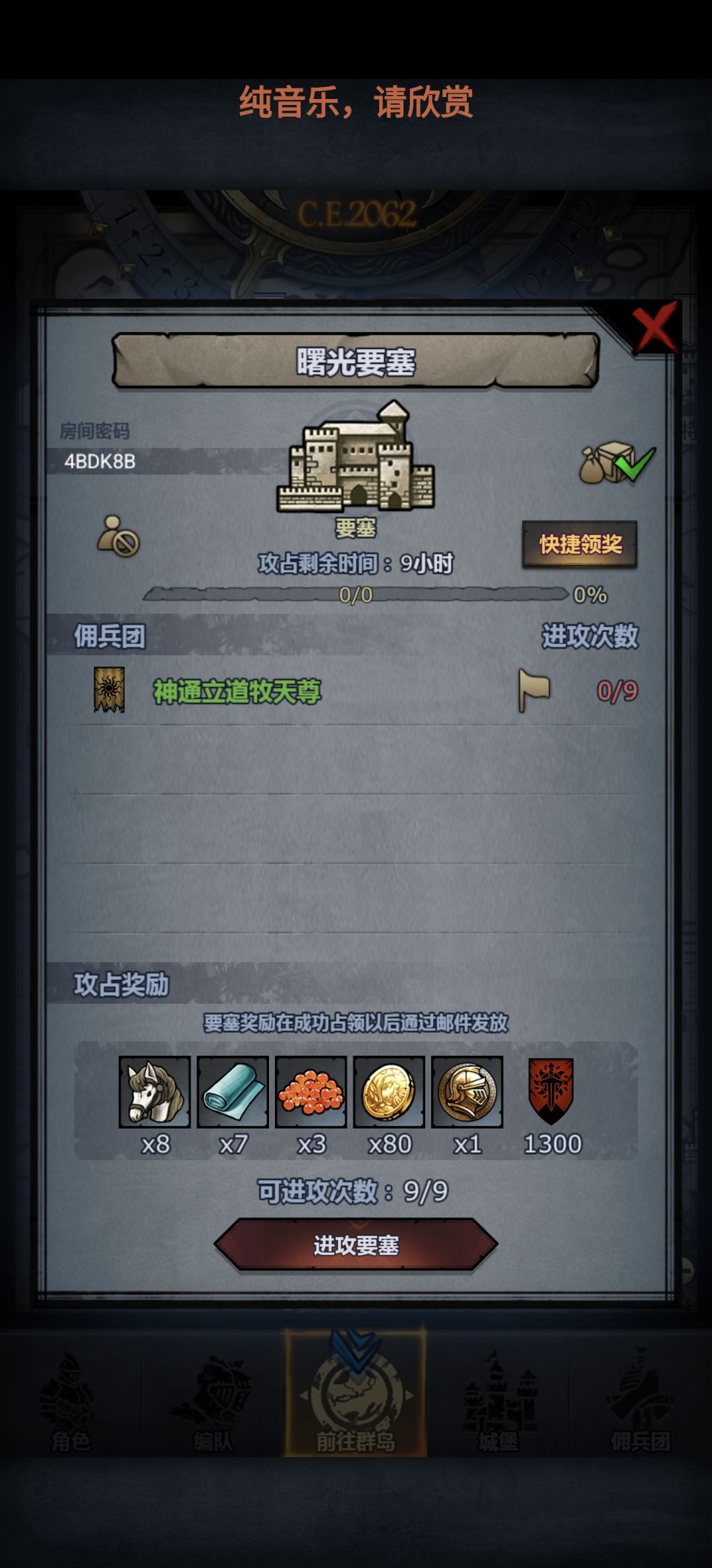 官周车日车,人满收 4