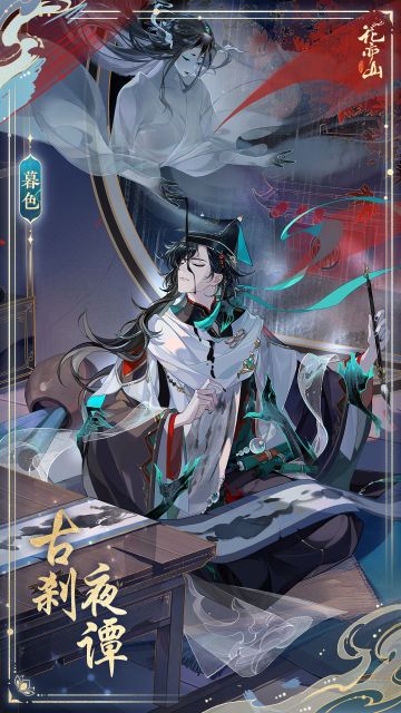 书院情报｜四月活动预告——暮色新装上架及结交概率提升预告