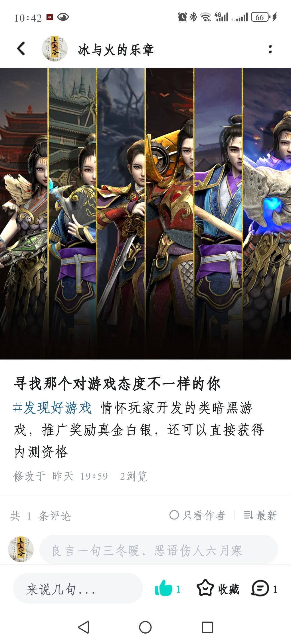 想指导一个新游的诞生吗？快来发挥你的创意 2