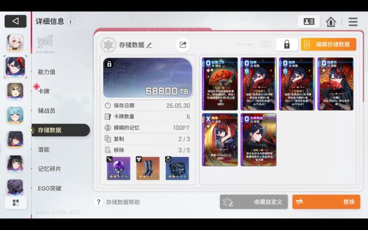 这个存档咋样截图