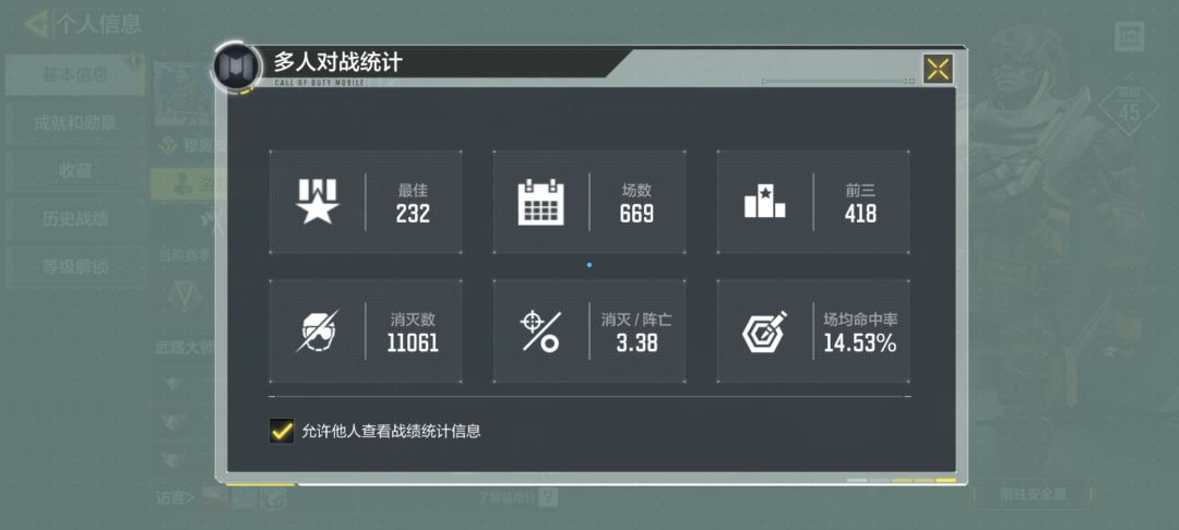 回归小萌新刚上大师,求个组队🙏 3